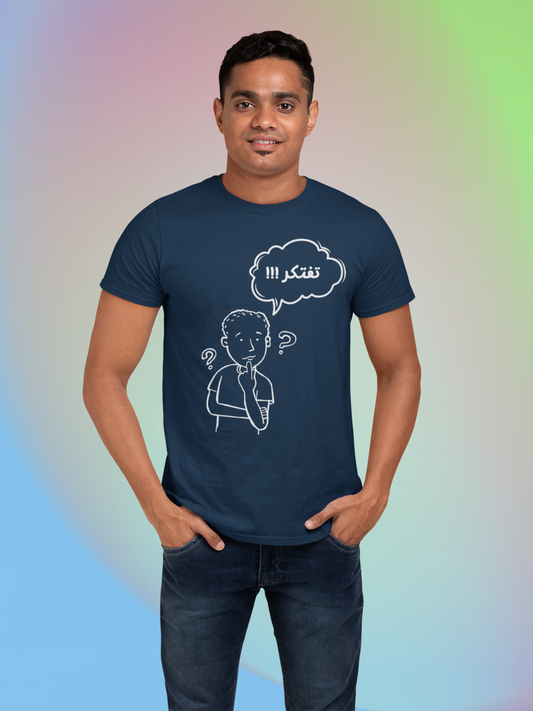 You Think?! Arabic Unisex T-shirt